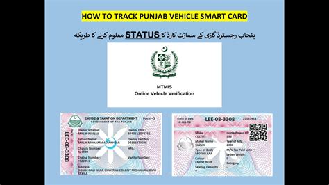 excise and taxation punjab smart card|punjab excise smart card tracking.